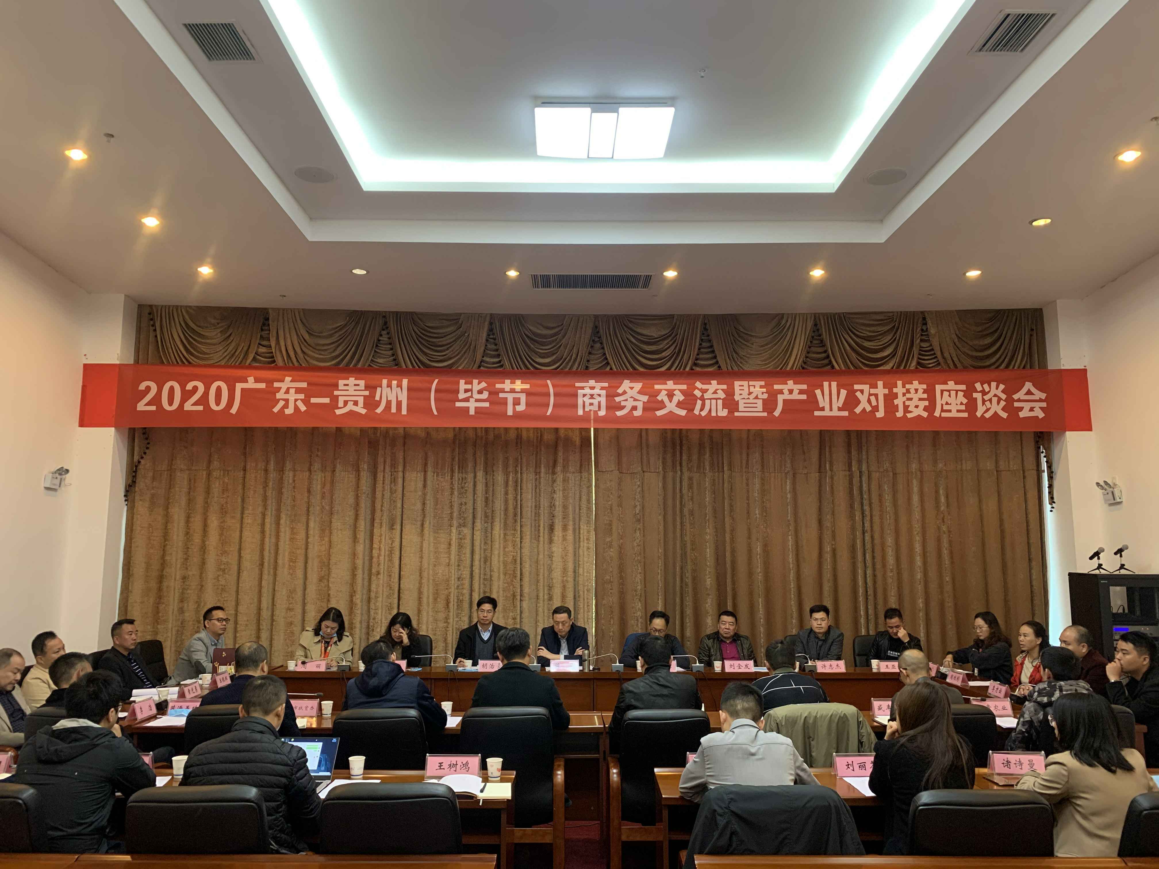 乐竞官网-乐竞(中国)一站式体育服务赴贵州毕节开展扶贫活动